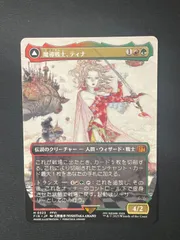 2026年最新】mtg 魔導戦士、ティナの人気アイテム - メルカリ