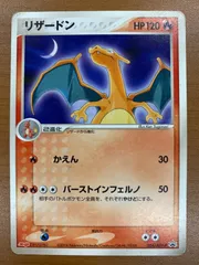 2026年最新】ポケモン カード リザードン 明治の人気アイテム - メルカリ