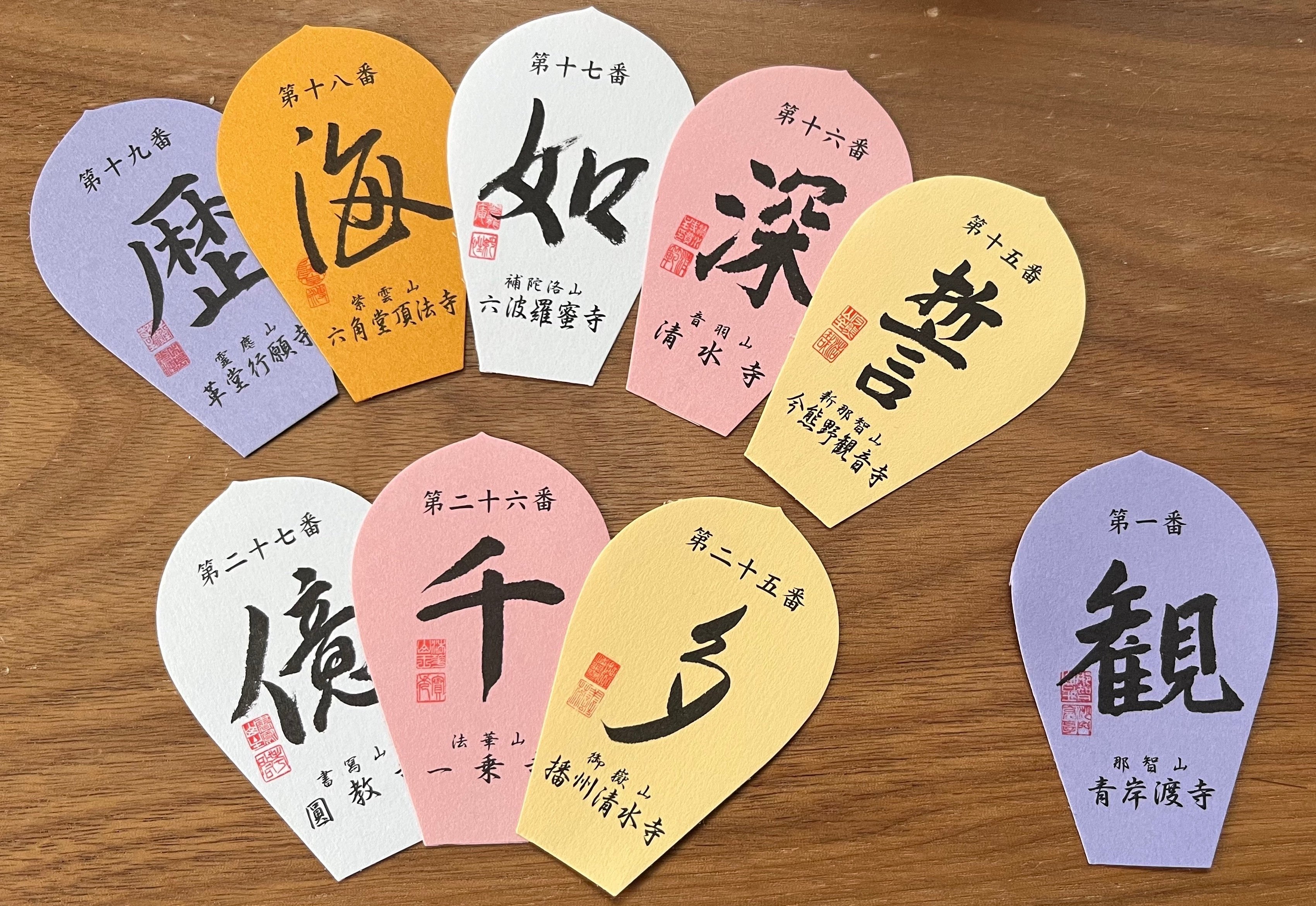 📿西国三十三所巡礼① - 散華にも期限があったとは -｜長畑ひろのり