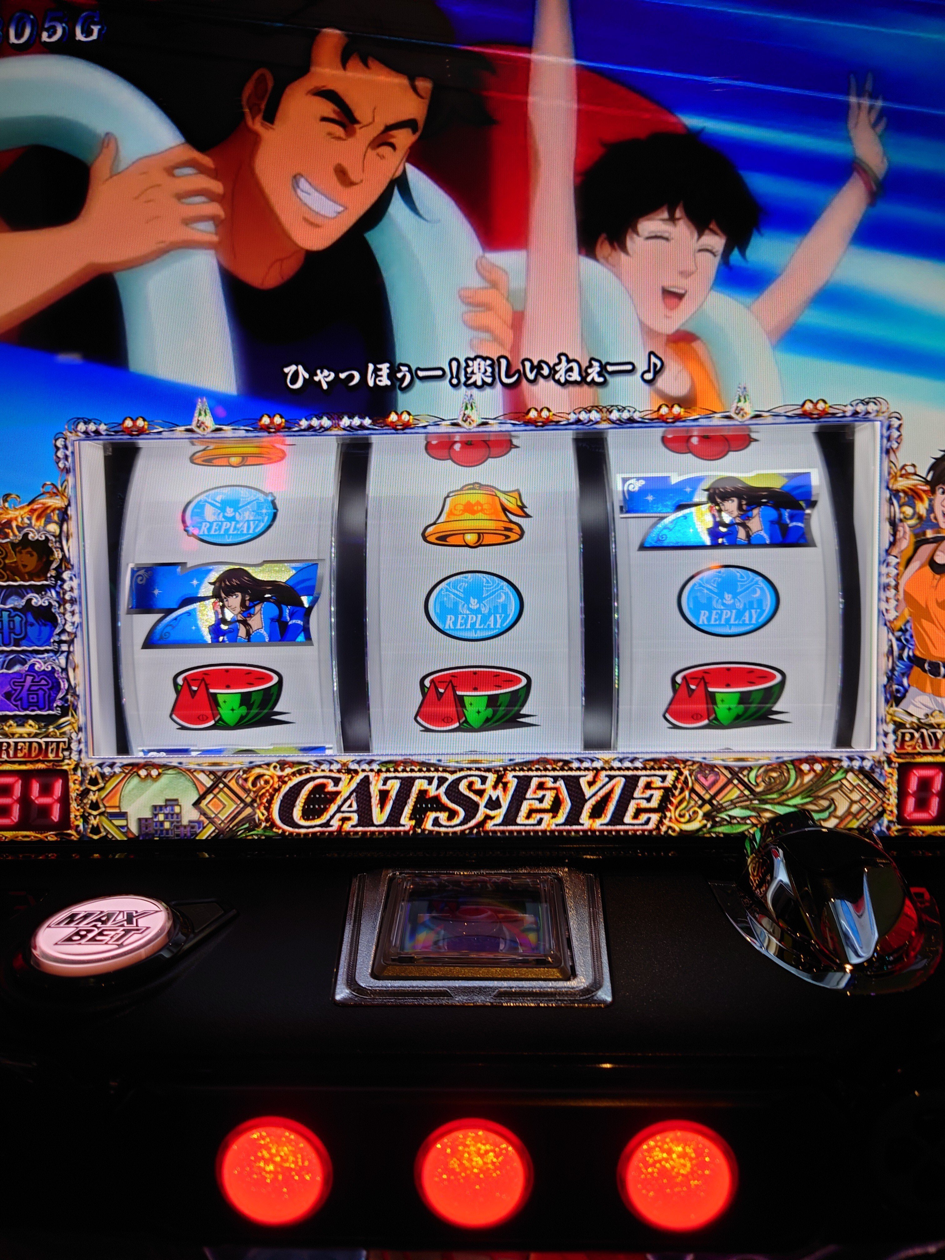 パチスロ キャッツアイ 青7狙い｜RIZA