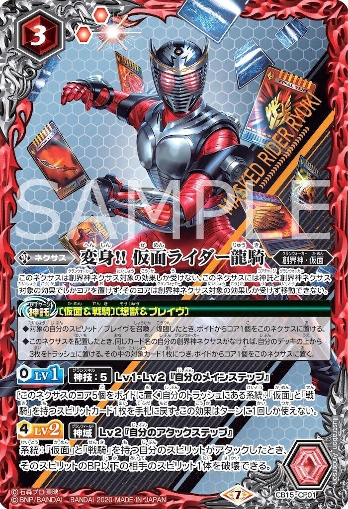 引退品 バトスピ 仮面ライダー龍騎デッキ＋カード大量 引退品 バトスピ