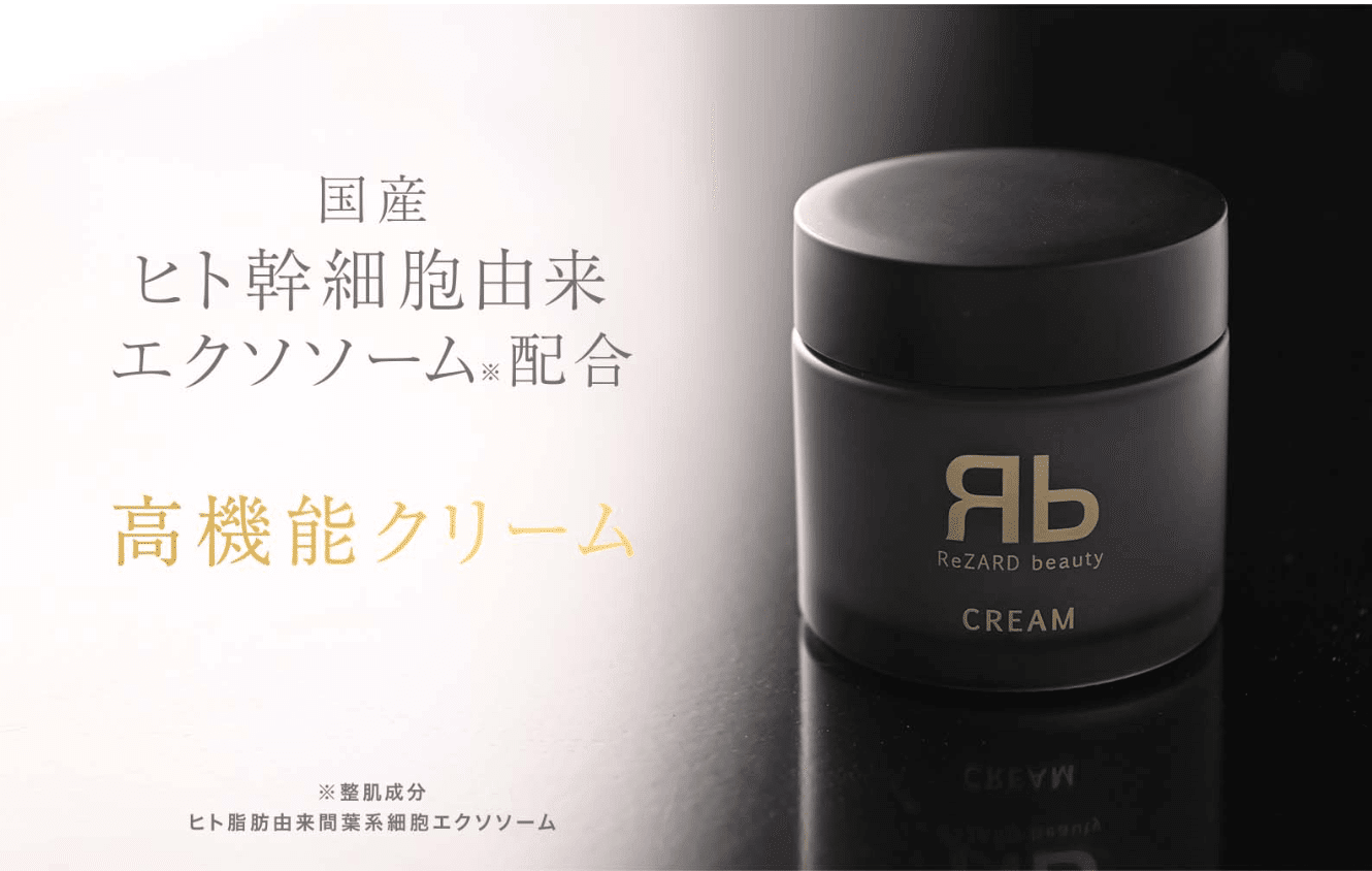 Signalift Enrich Cream エクストラエンリッチの2個セット