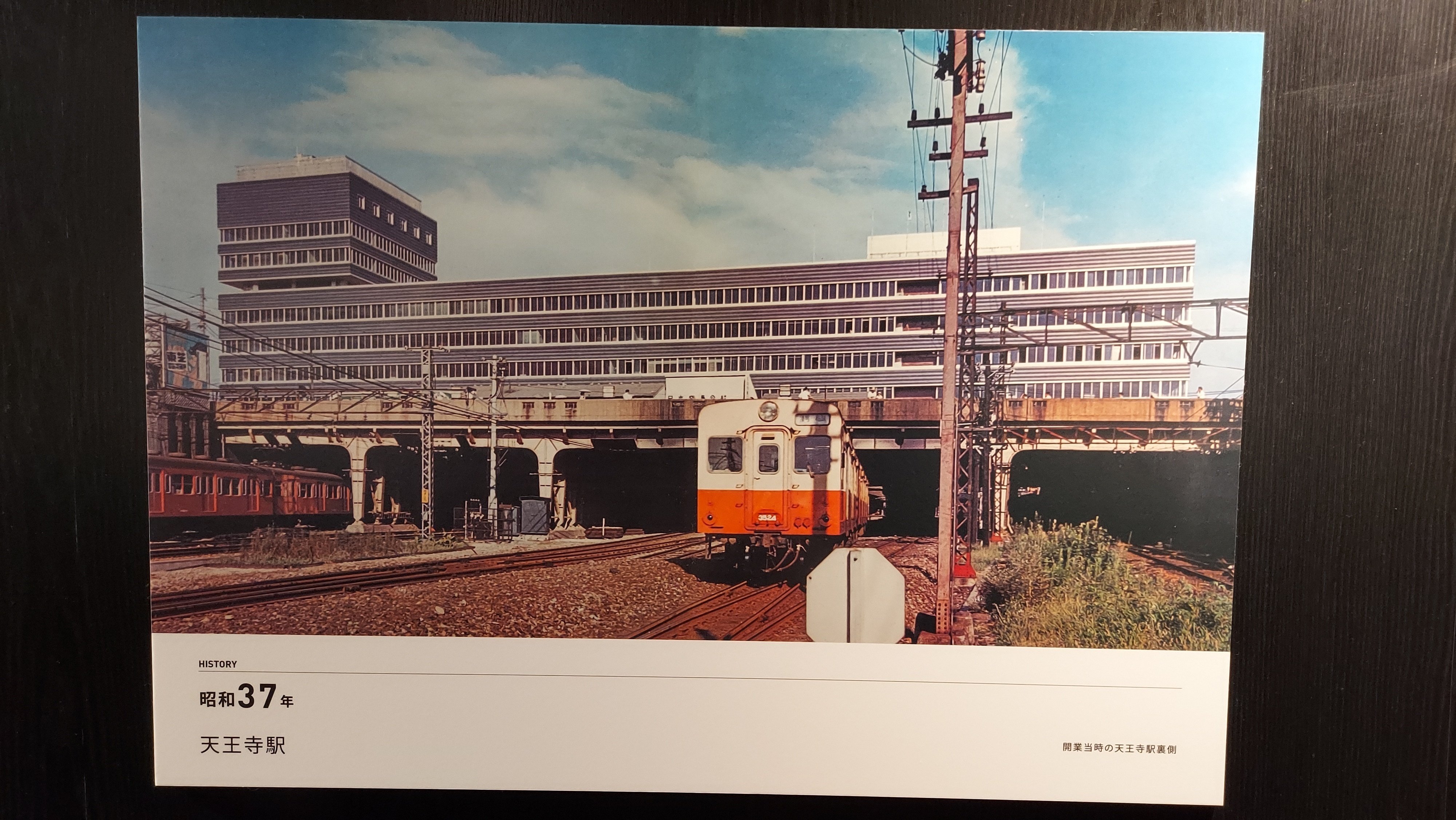 天王寺MIOプラザ館｜音図鑑〜鉄路の途中で〜