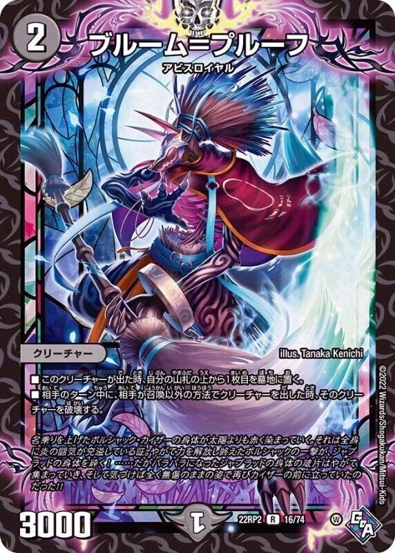 アビスに要注目。黒単アビスロイヤル｜ぱるふぇ