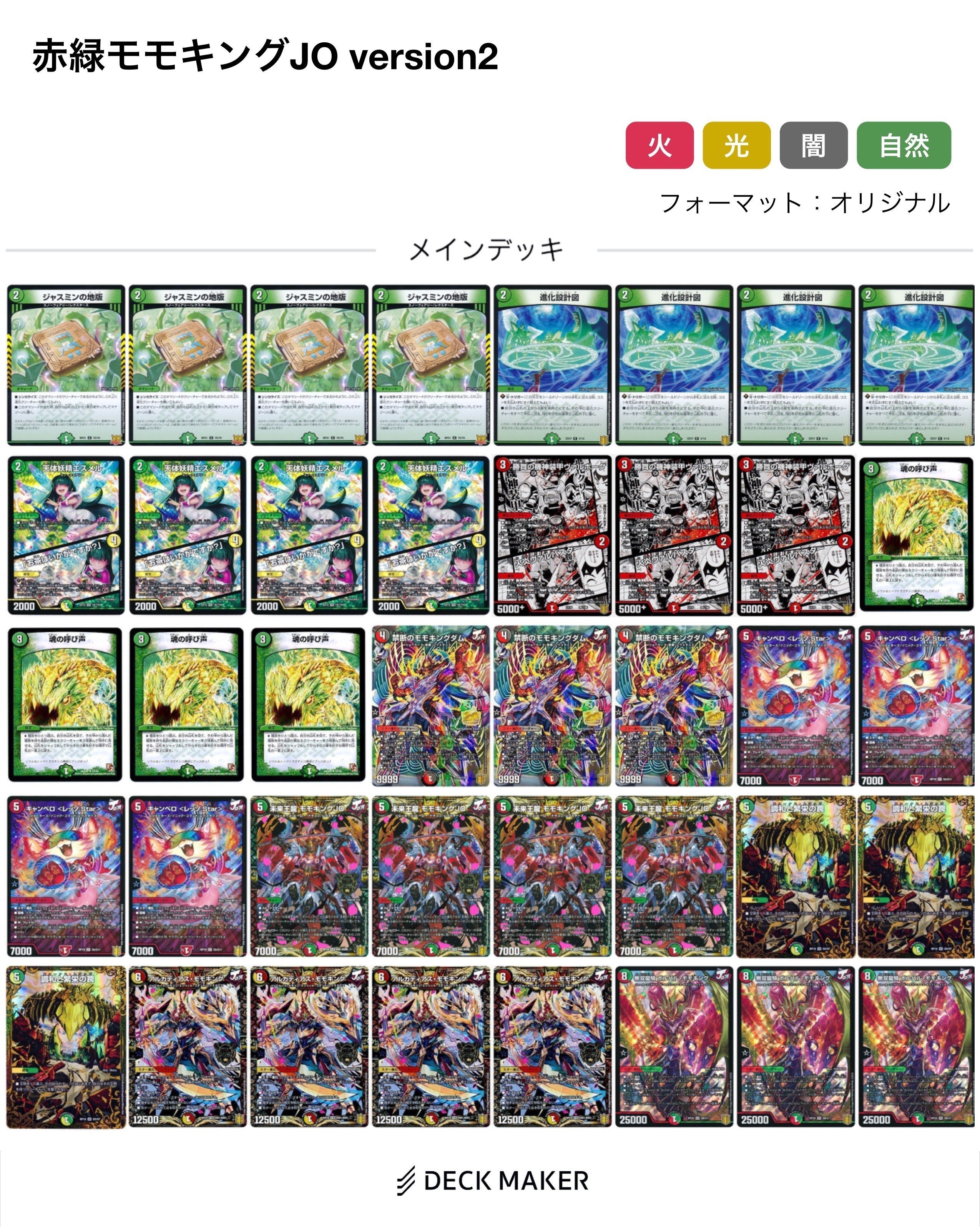 セ*ナ様 モモキング デッキ まとめ売り パーツ セ*ナ様 モモキング