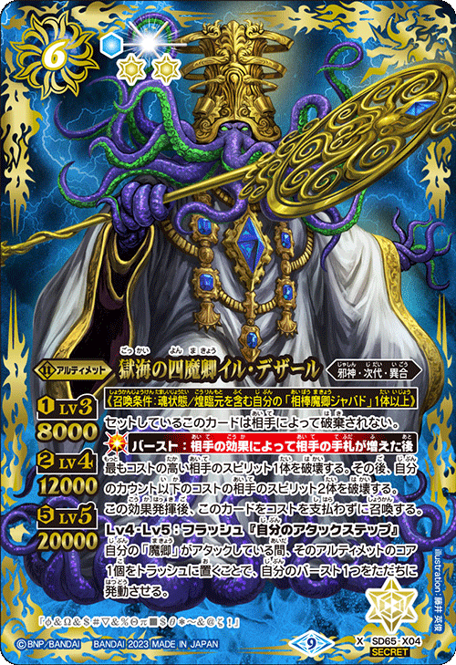 バトスピ 獄契約 シークレット まとめ売り 獄契約 バトスピ