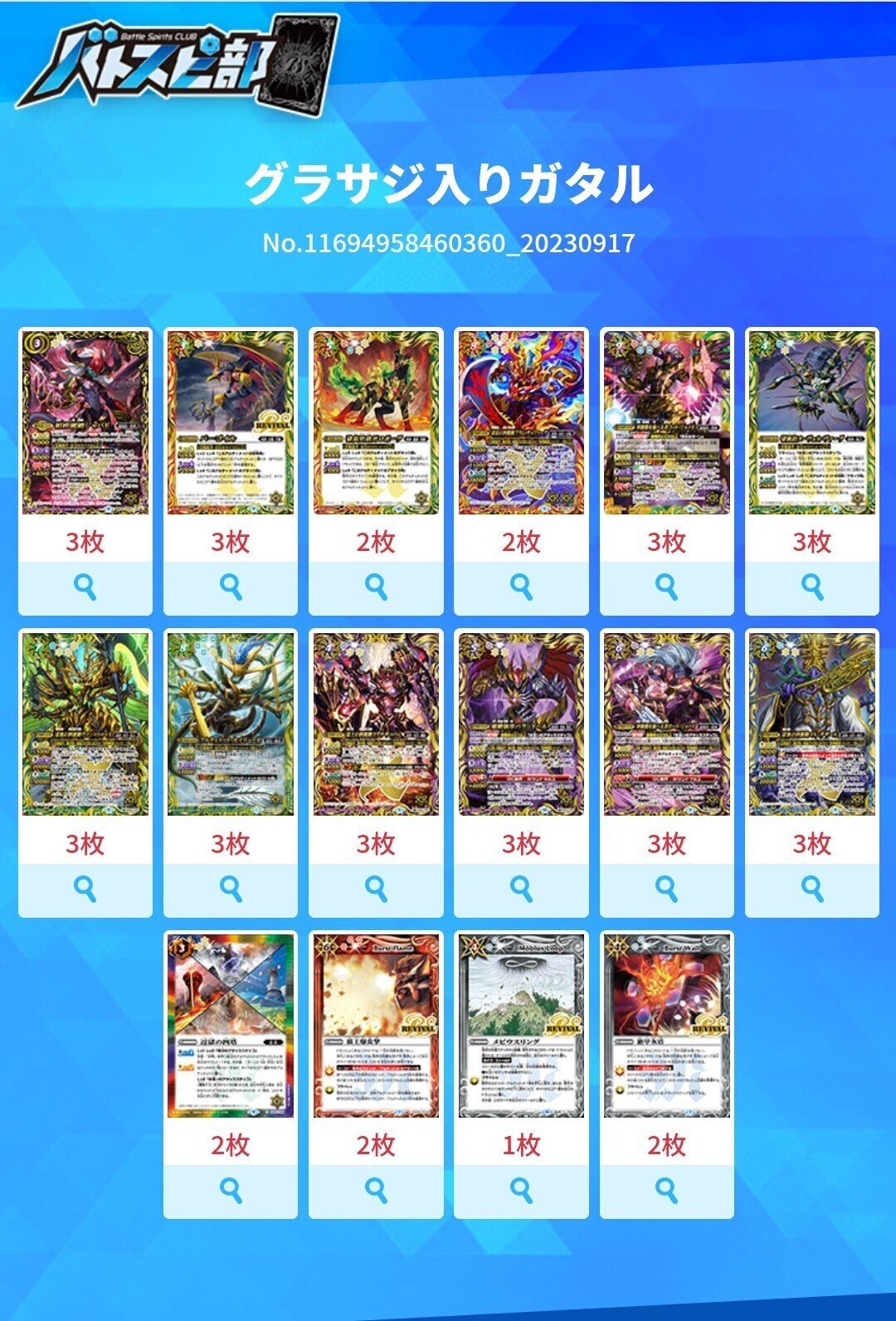 獄契約 雑書2｜名字