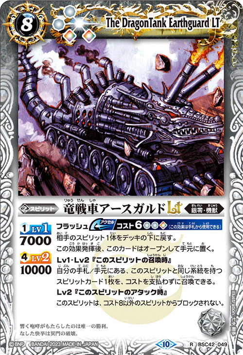 バトスピ アルテミス 機獣 3コン 7 バトスピ アルテミス 機獣 3コン 7