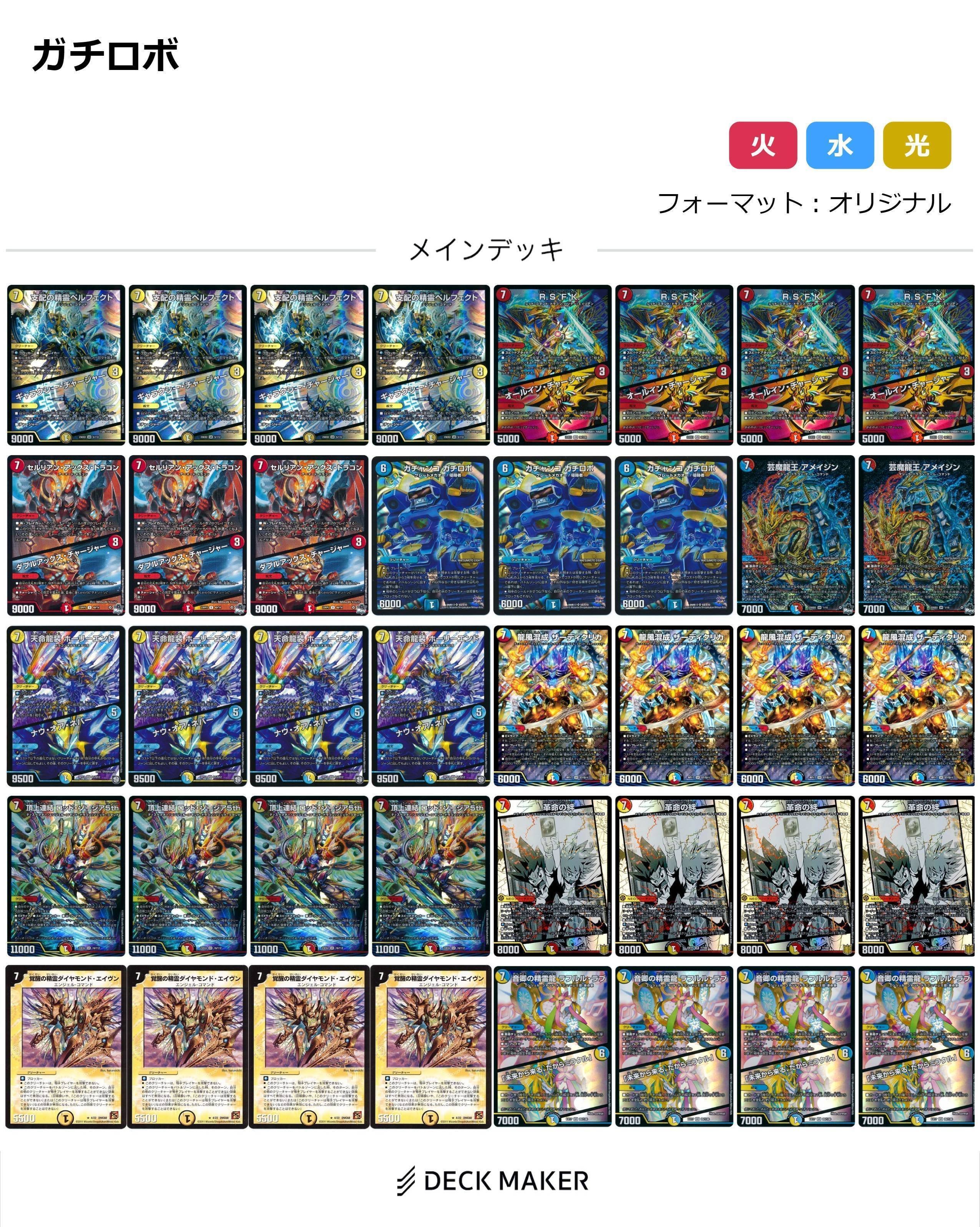 白零サバキZデッキ(微高レート) 白零サバキ Z高レート デッキ販売 白零