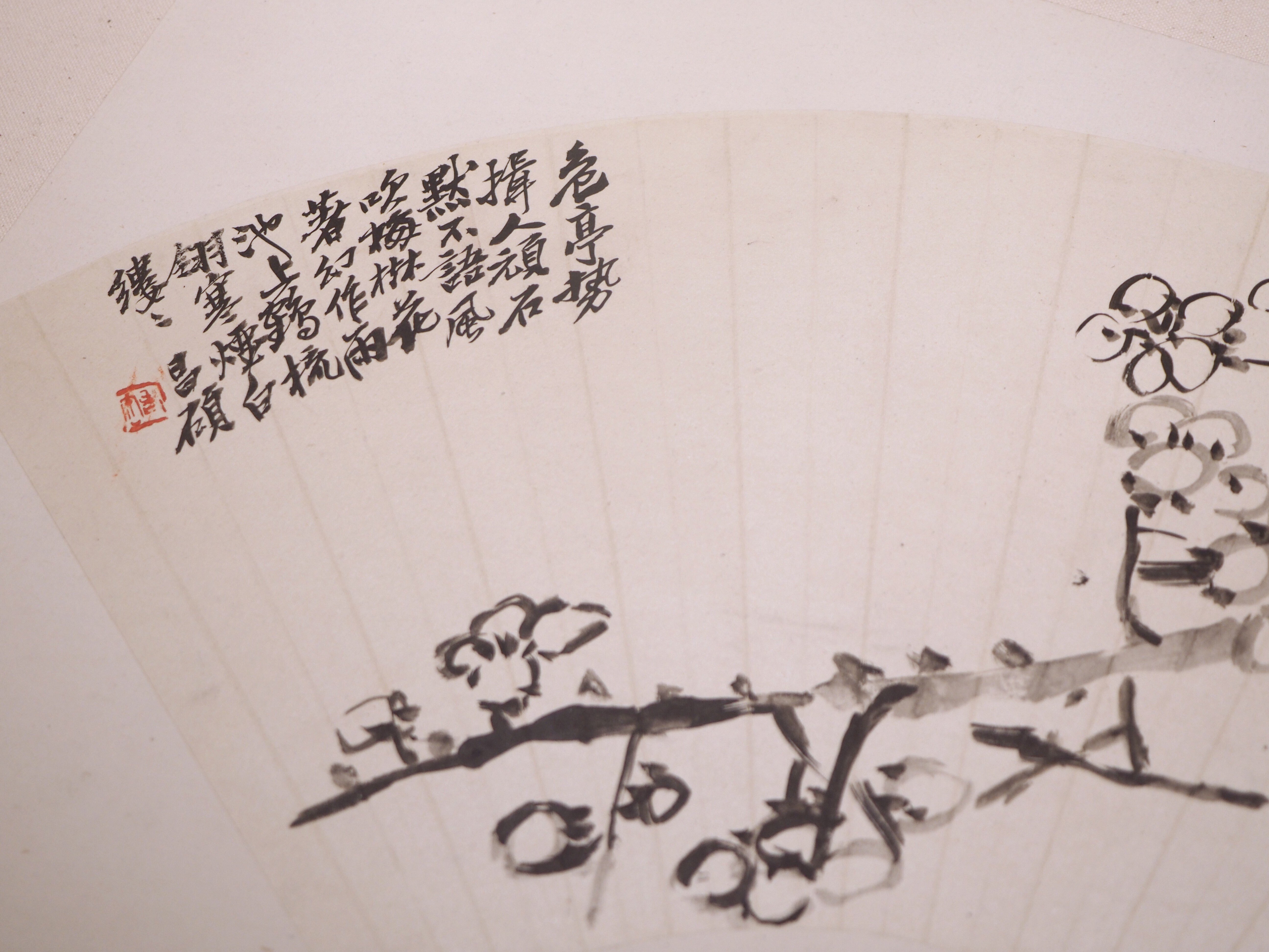 呉昌碩の「書画」……とは言うものの「ごしょうせき」って誰よ？……@東京