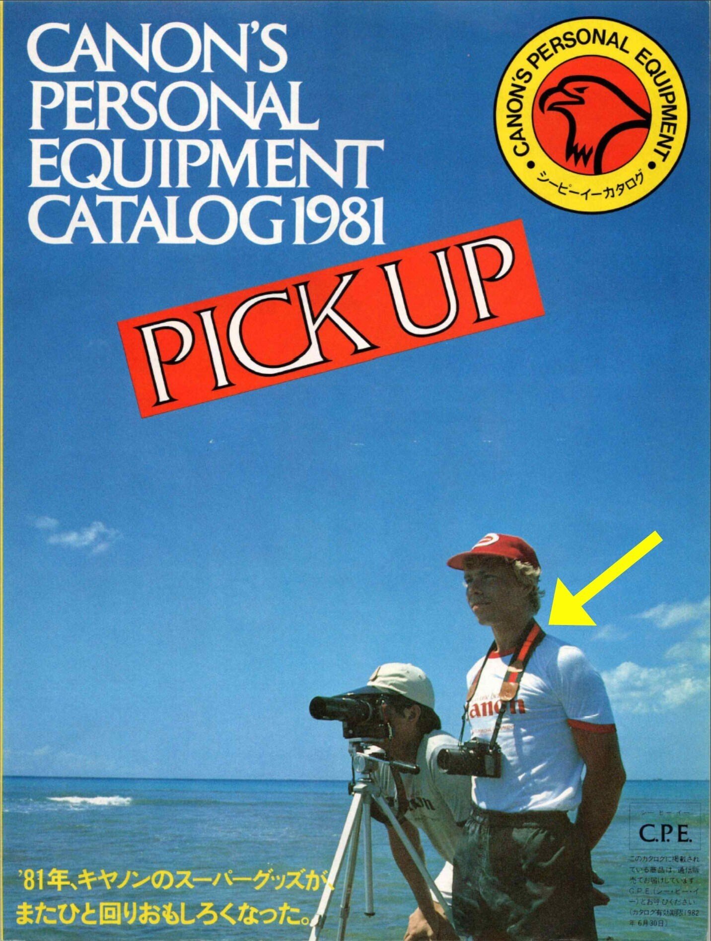 フィルム時代のカメラストラップ（CPEグッズ）｜フユキ／西川冬旗