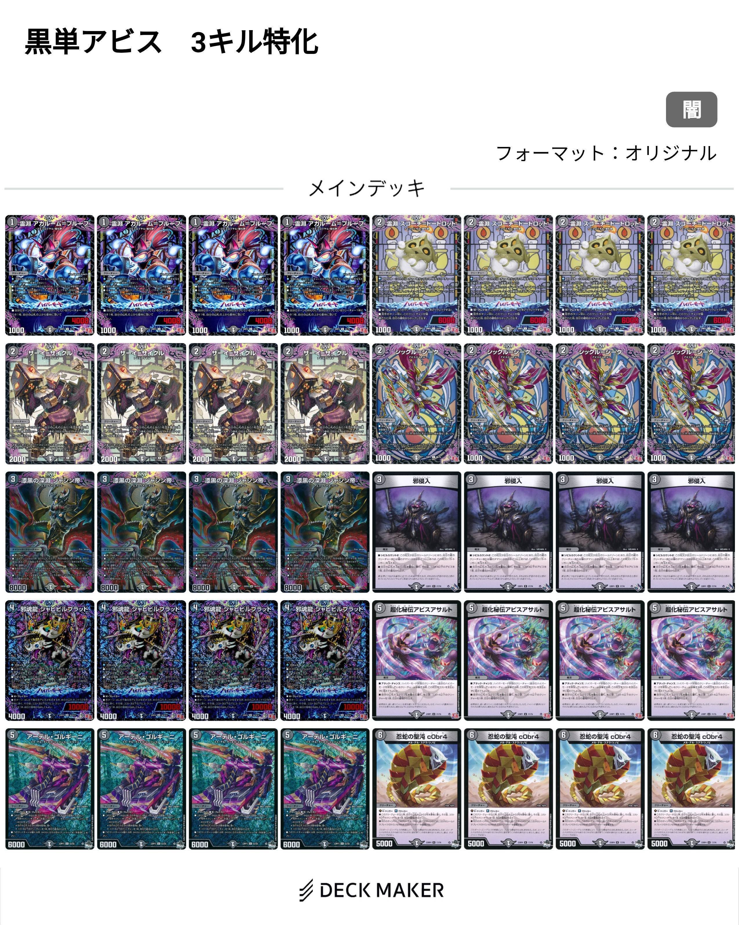 全文無料】黒単アビスについて考える｜ずかちょん