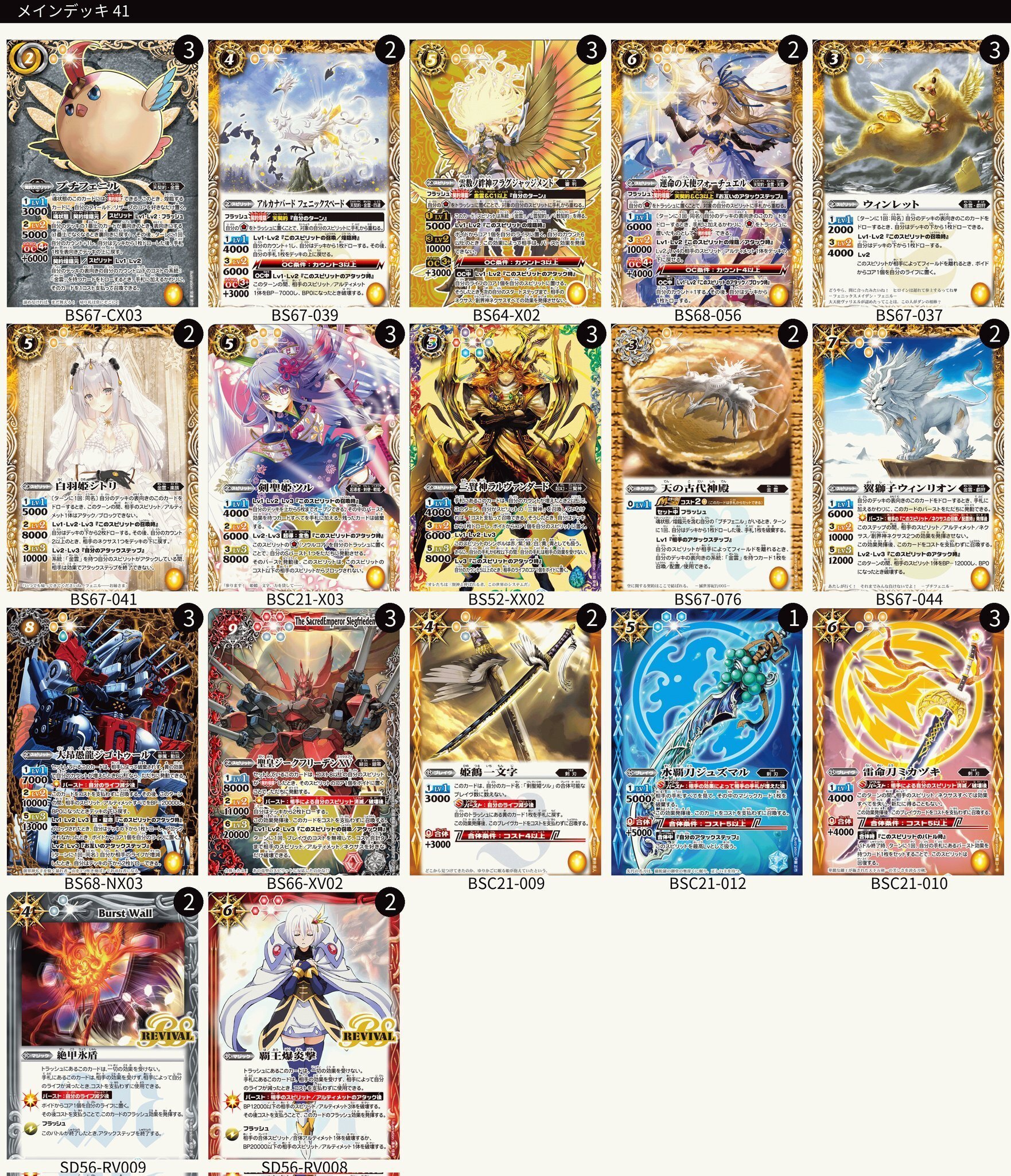 バトスピ】バトラーズツアー2024兵庫優勝【ツル天契約】｜董耶(トウヤ)