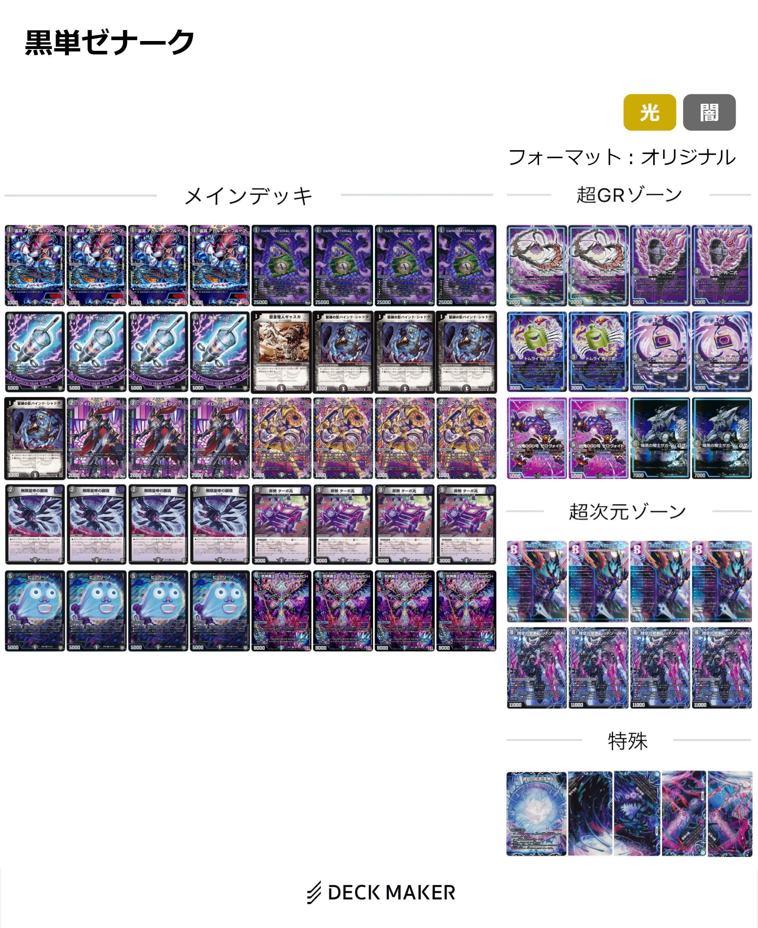 Advance Odyssey|Day1|赤黒バイクvs黒単ゼナーク｜Yuunagi