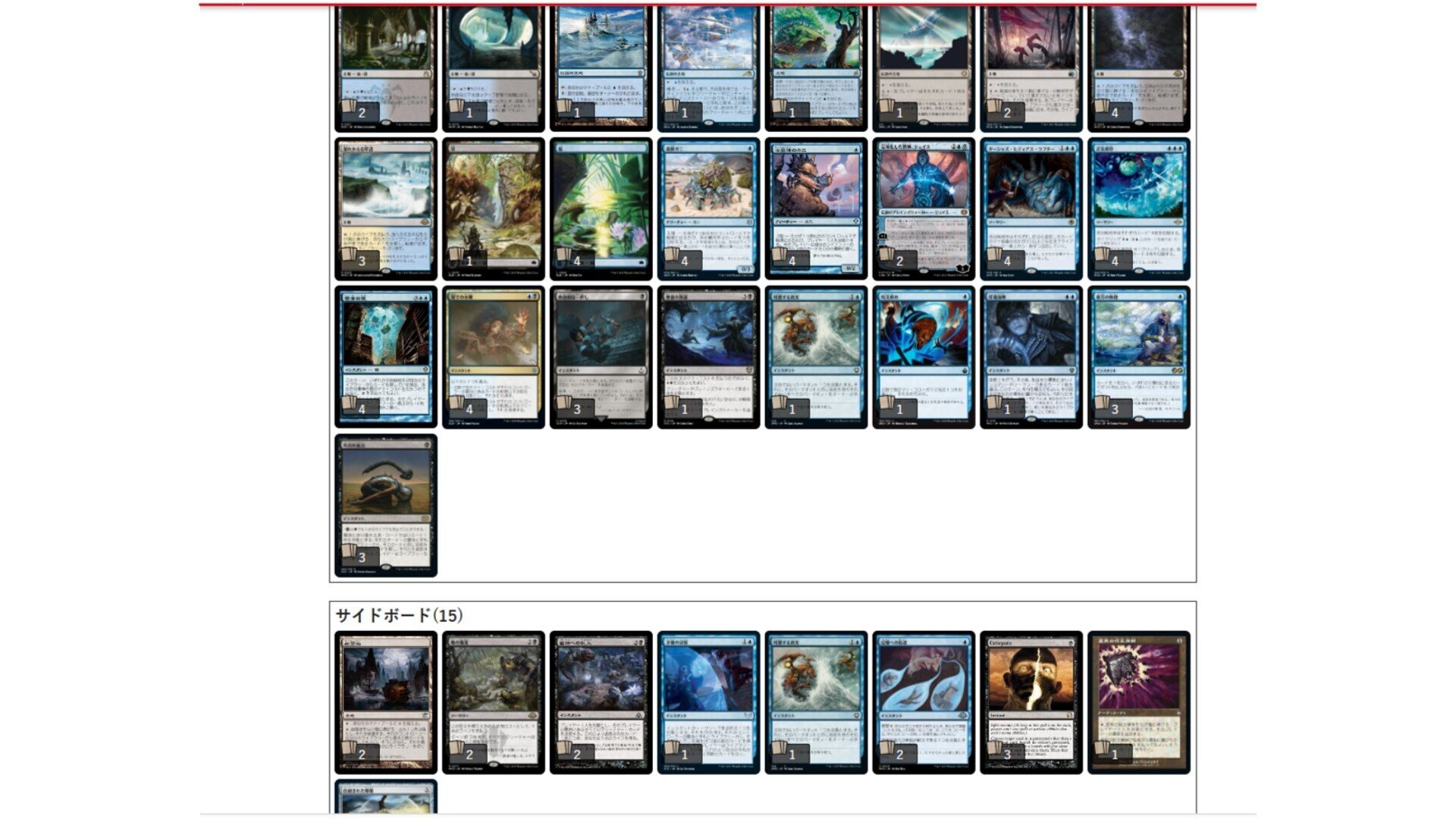 mtg モダン 青黒LO(ライブラリーアウト) サイドボード付 青黒LO