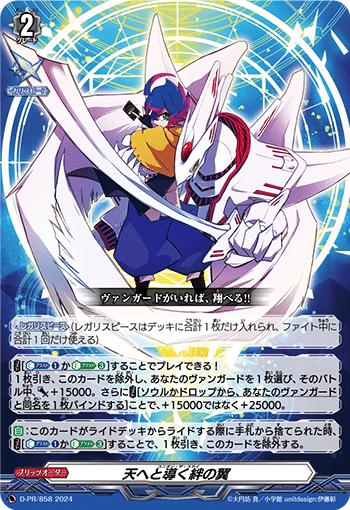 小*源様 ヴァンガード リィエル=オディウム デッキ スリーブ付き