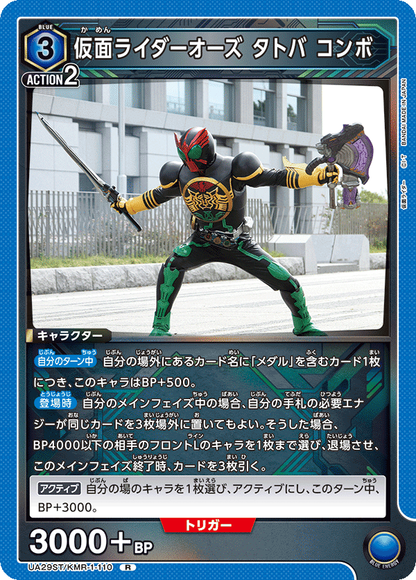 早い者勝ち‼️ 仮面ライダー オーズ デッキ バトスピ】仮面ライダー