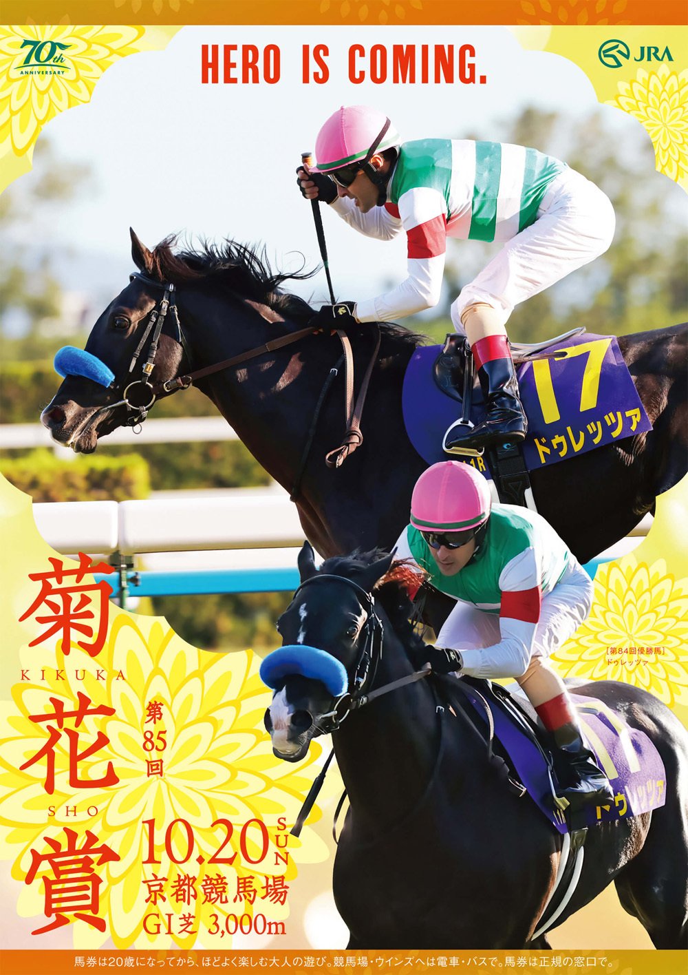 2024菊花賞ポスター｜日本サイン競馬会