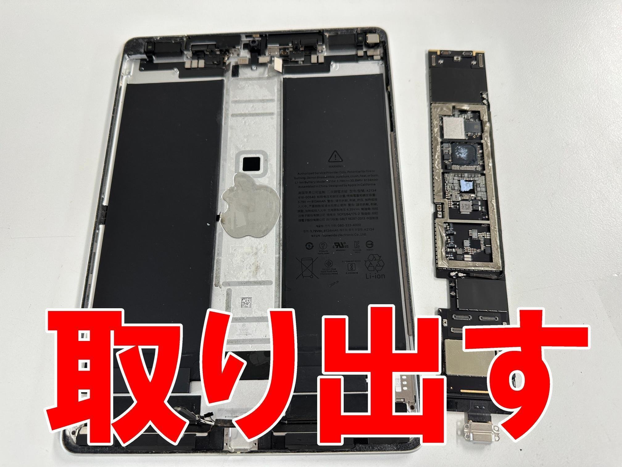 iPad Air 第3世代の充電口交換で充電ができない故障が改善