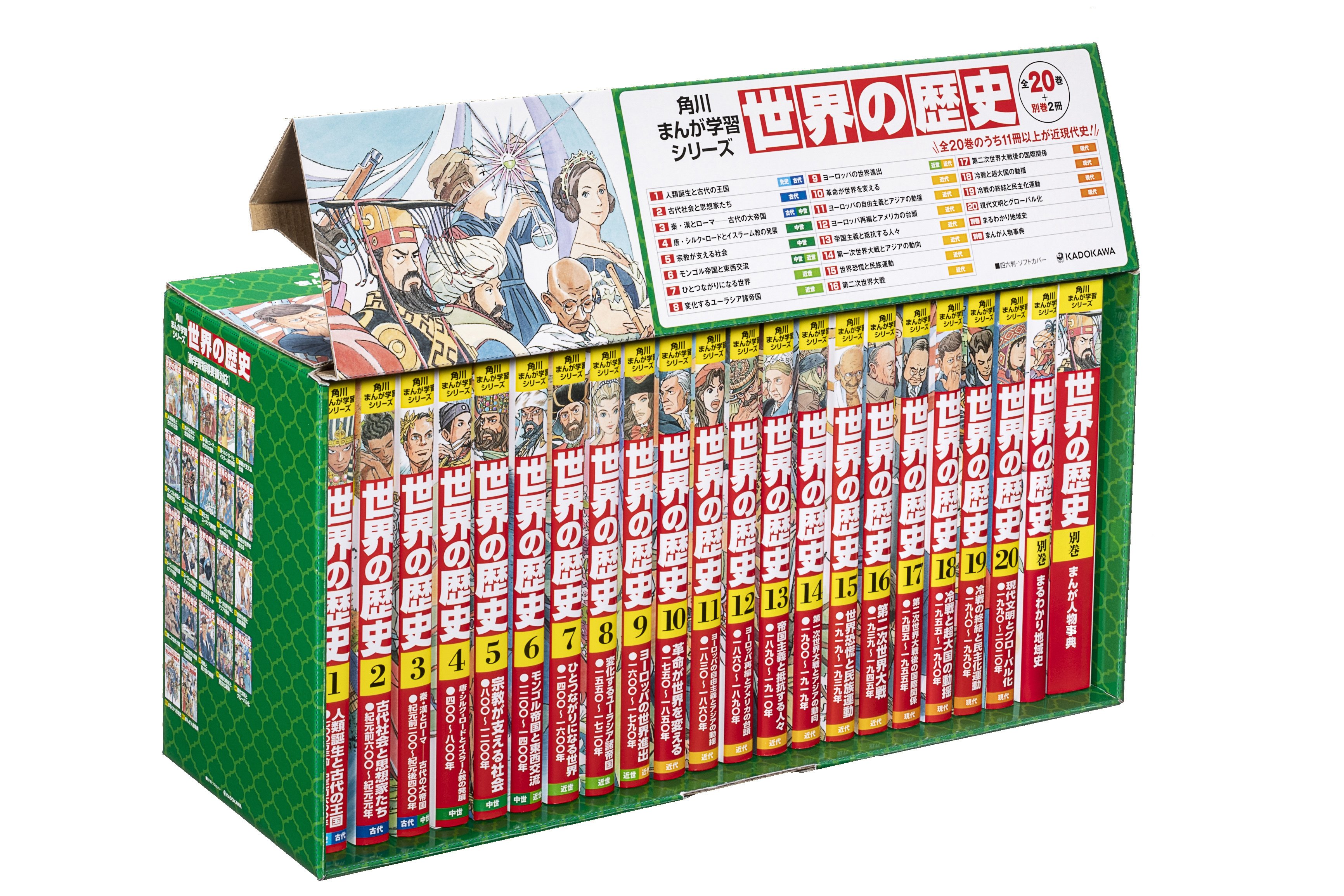 講談社学習まんが 日本の歴史 16冊セット 別巻人物事典付き 講談社