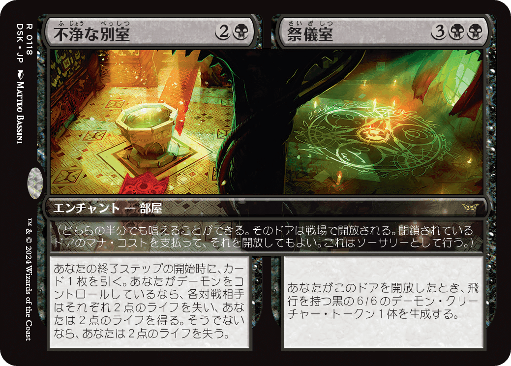 MTGスタンダード】デッキ紹介vol.01【黒単'24.10.30】｜みらいGG