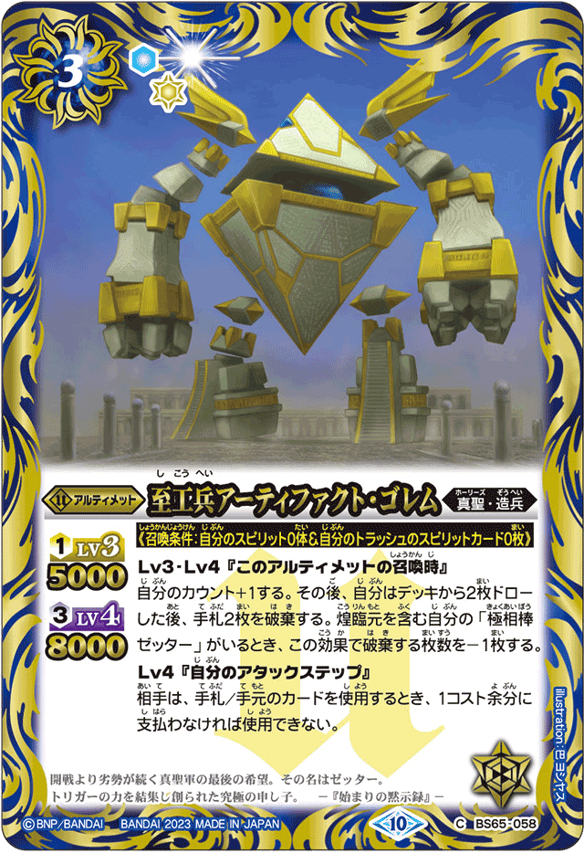 バトスピ 極契約デッキ 極相棒ゼッターデッキ 40枚 バトスピ 極契約