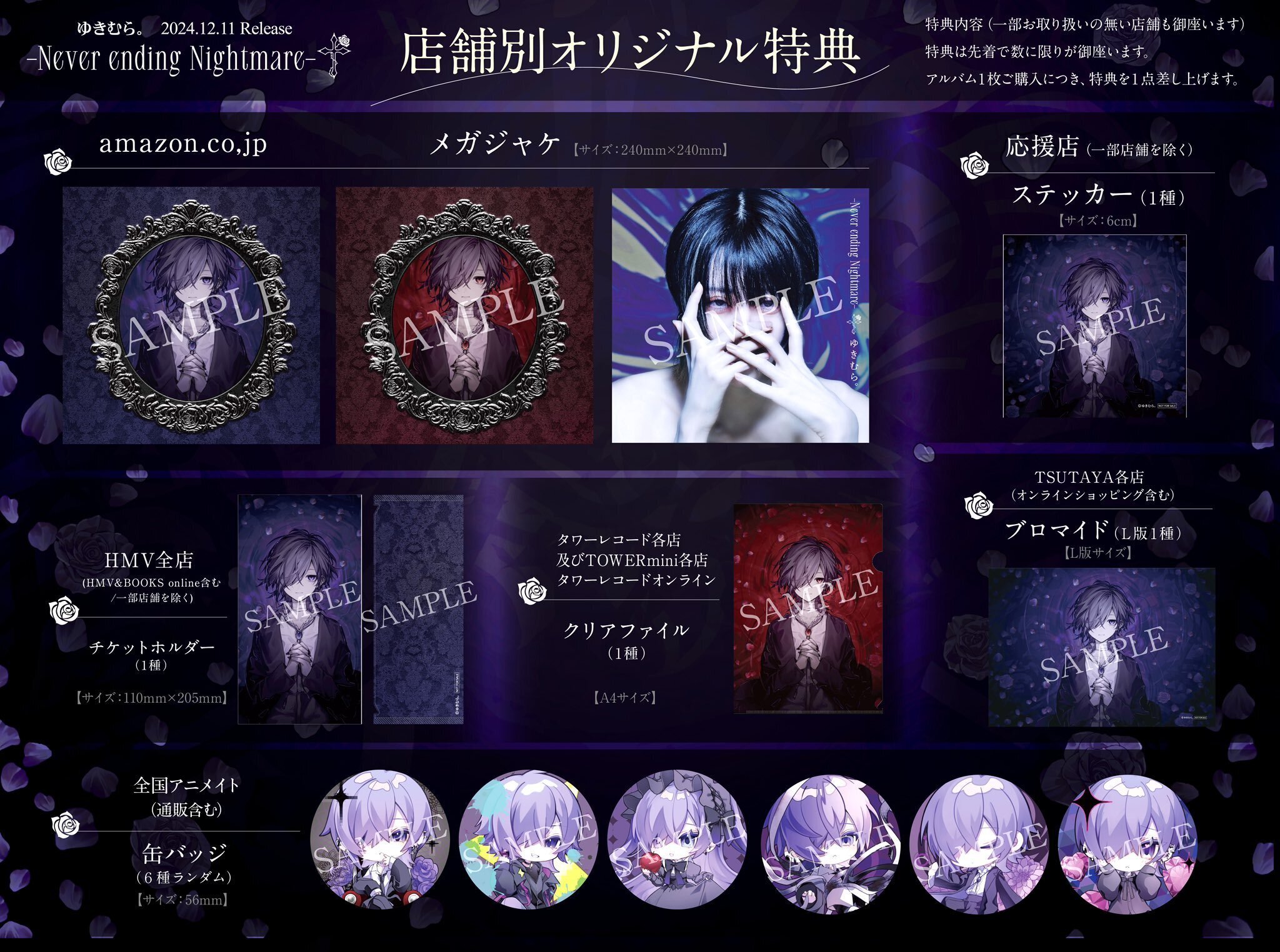 ✨ゆきむら。2025/2/11ワンマンライブ開催決定✨｜🔪🔪🔪