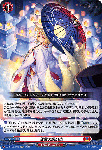 ヴァンガード タマユラ デッキ 55枚 ヴァンガード タマユラ デッキ 55