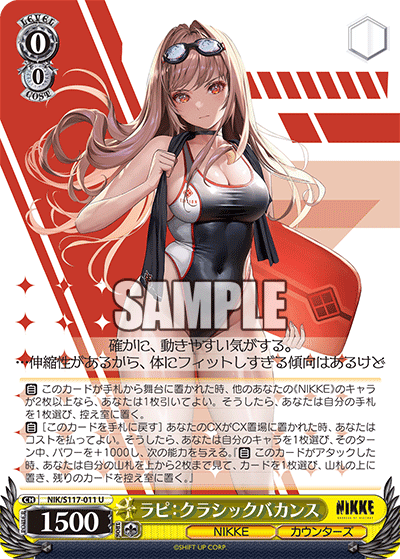 ヴァイスシュヴァルツ NIKKEデッキ2個 門扉＋8宝 オマケあり ヴァイス