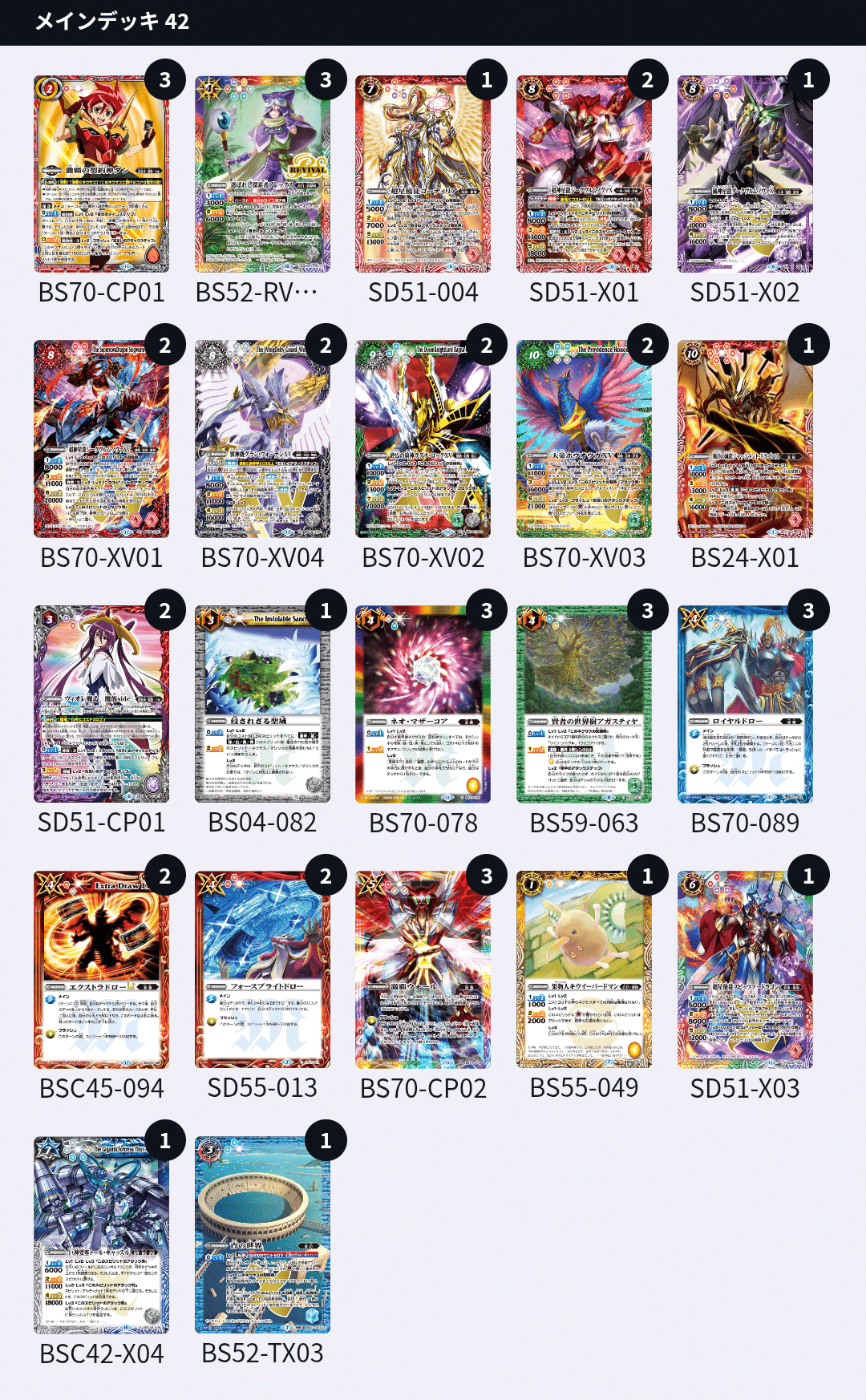 激覇 デッキ 全文無料】15周年の激覇デッキ紹介｜Llenn