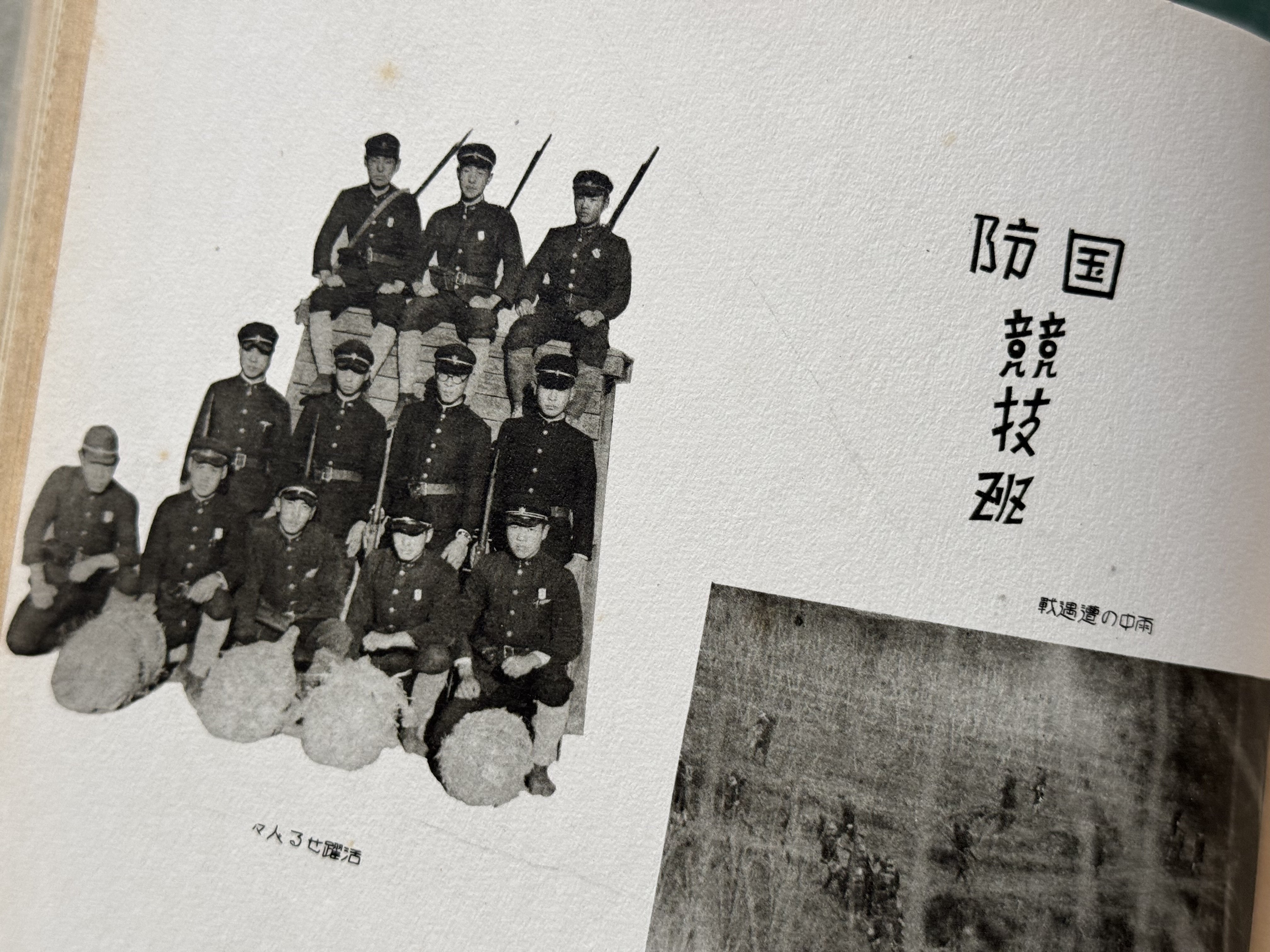 戦時下、長野県内中等学校の国防競技ー技術面は固より、精神面でも兵隊