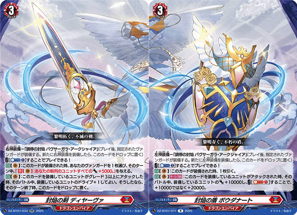 バヴサーガラ・アークシャイア デッキ 高レア ヴァンガード 調停の封焔