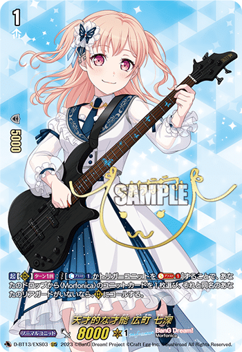 広町七深軸Morfonicaについて｜NOVA