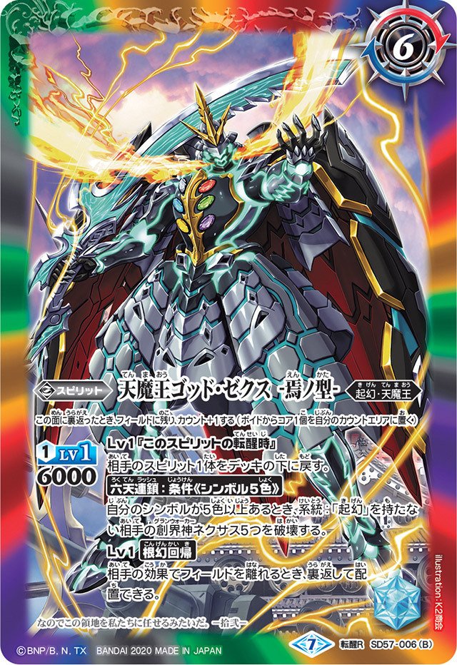 バトスピ 機獣 アルテミス デッキ バトルスピリッツ バトスピ 機獣