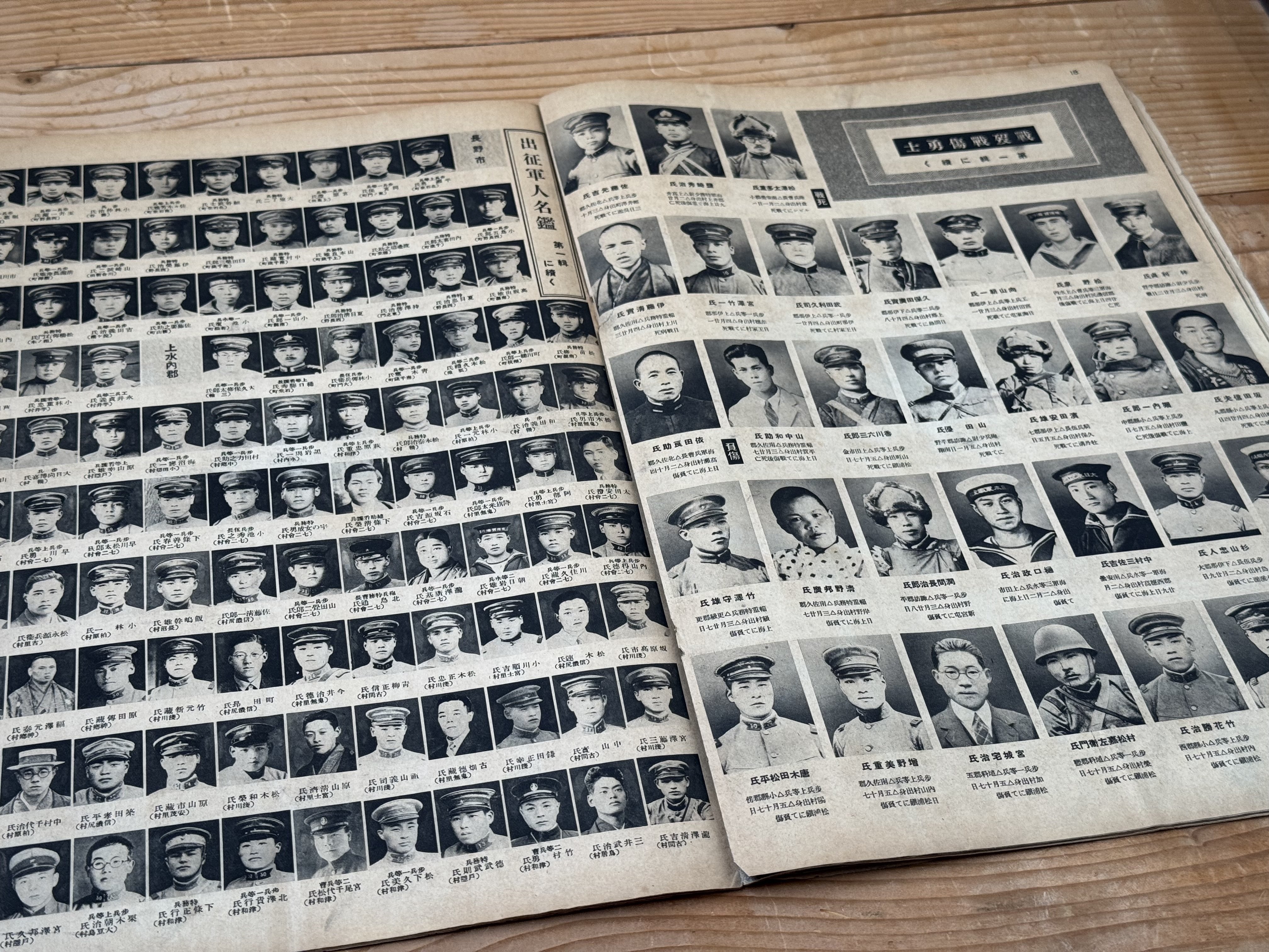 地域の人々の期待に応えねばならない、戦時報道の宿命ー満州事変・第一