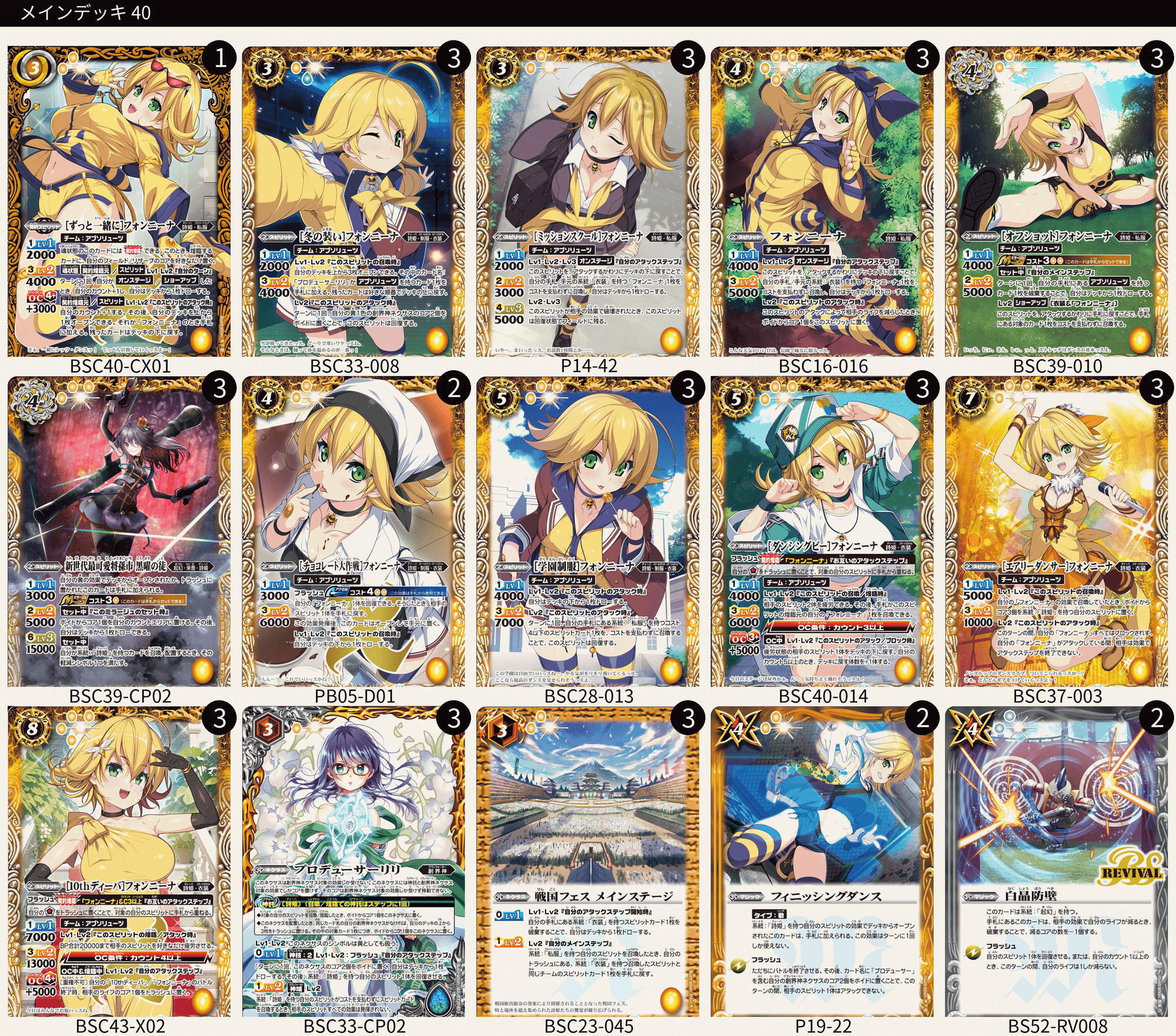 フォンニーナちゃんが見せてくれた景色(プロデューサーカップinBCGFest