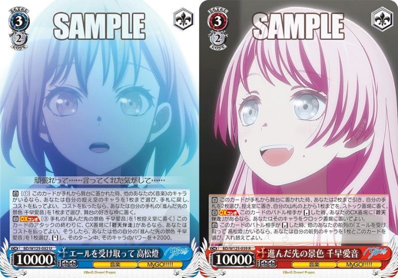 ヴァイス]MyGO!!!!!バンドリ デッキ考察｜ローリー