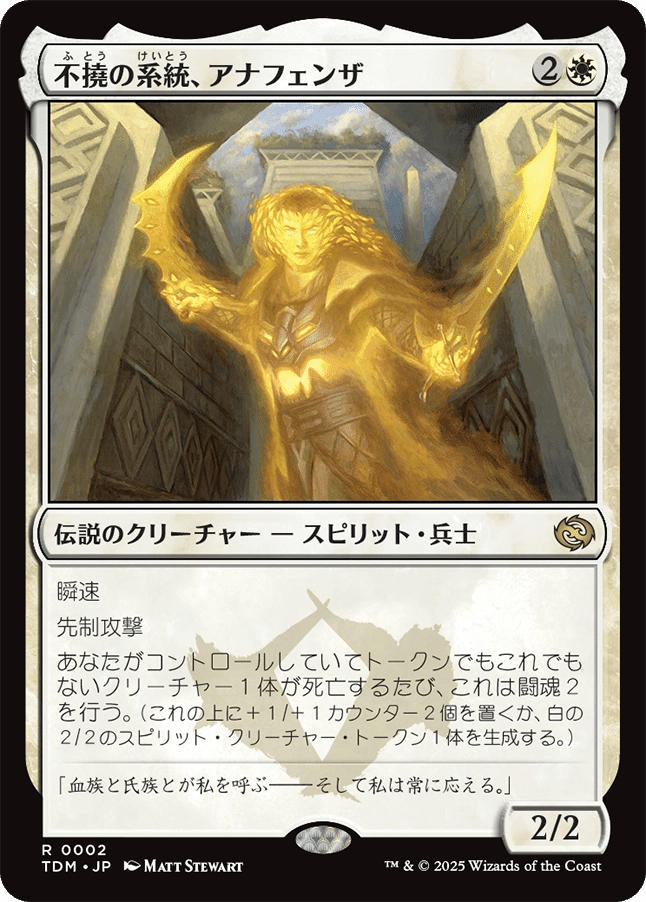 Magic: The Gathering 『タルキール：龍嵐録』私的注目カードレビュー