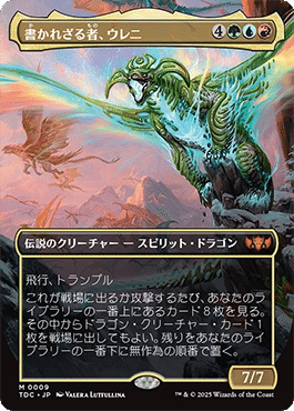 タルキール 龍嵐録 統率者デ ッキ 「ティムールの咆哮」 日本語版 MTG