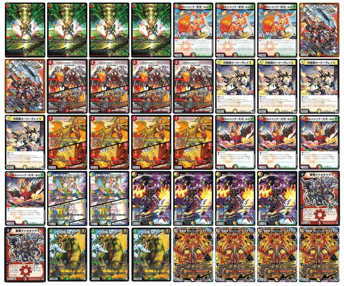 リースボルシャック デッキ マロン型 デュエルマスターズ リース