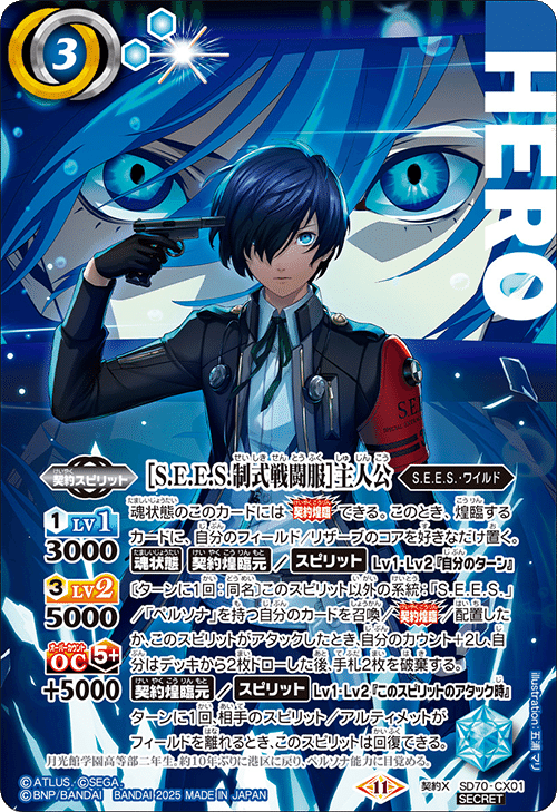 コラボ限の主人公デッキを考える｜二夜兎だぞ！