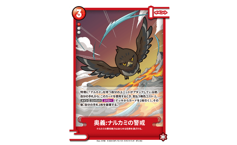 あまり話題にならない名脇役8選(CNPトレカ)｜REY@トレカ投資・輸出入