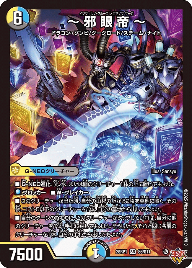 ザビ・ミラⅣ世入り 白黒ナイトループ（ジェミニアスループ） ザビ