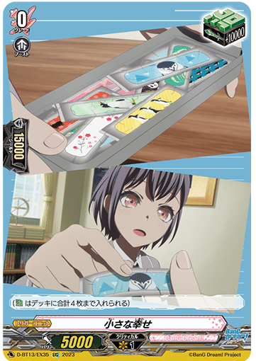 MyGO!!!!!入門のしおり【ヴァンガード/バンドリ】｜sane