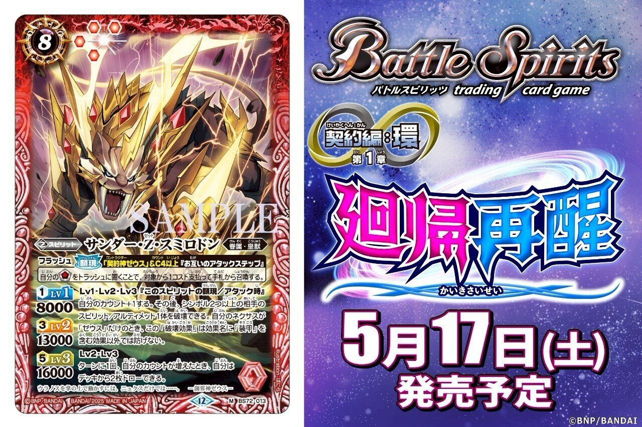 神王の帰還編 雷霆の契約神ゼウス｜マッサ