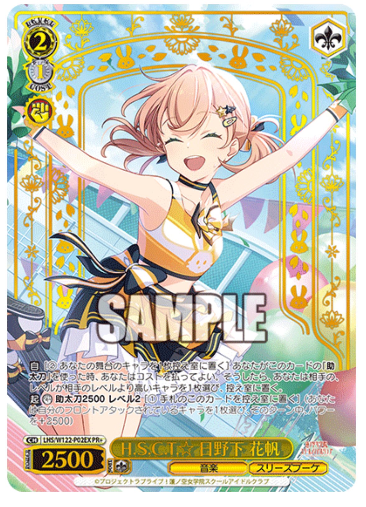 WS】みらぱ8電源デッキ解説【蓮ノ空】｜こへい