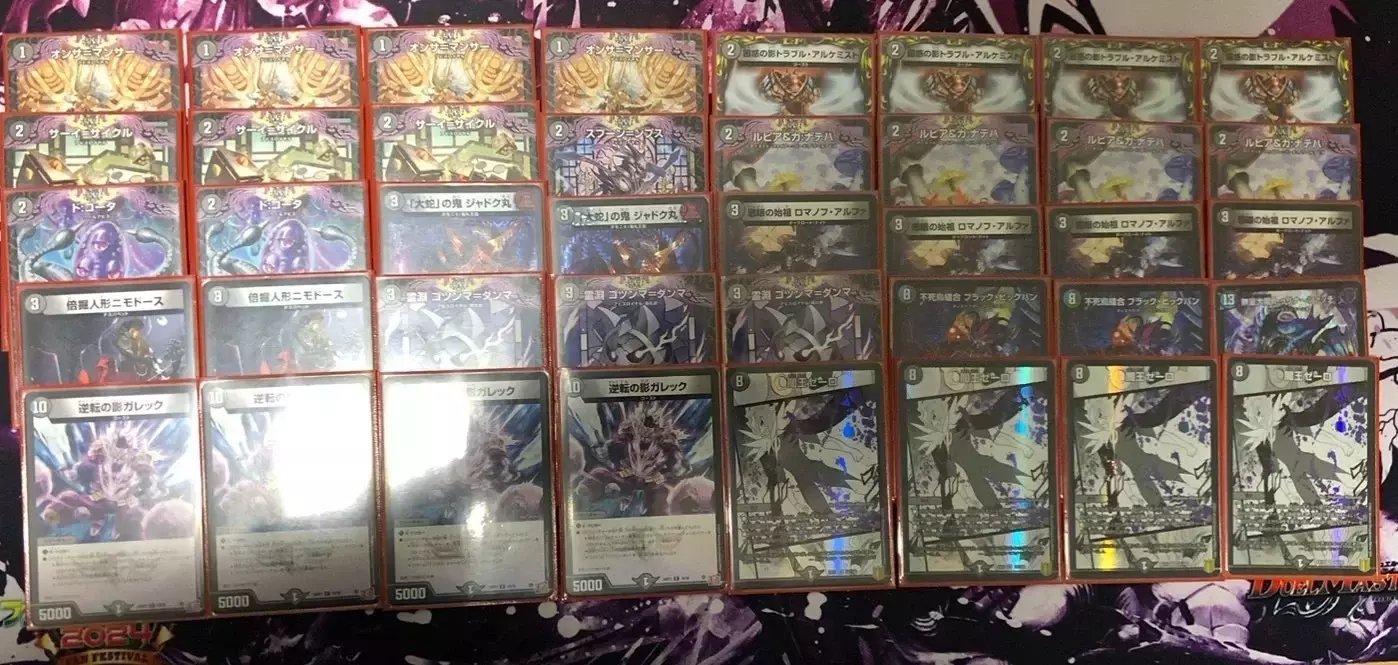 黒単ガレックゼーロ]は死んだのか？｜青馬堂のジャッジ