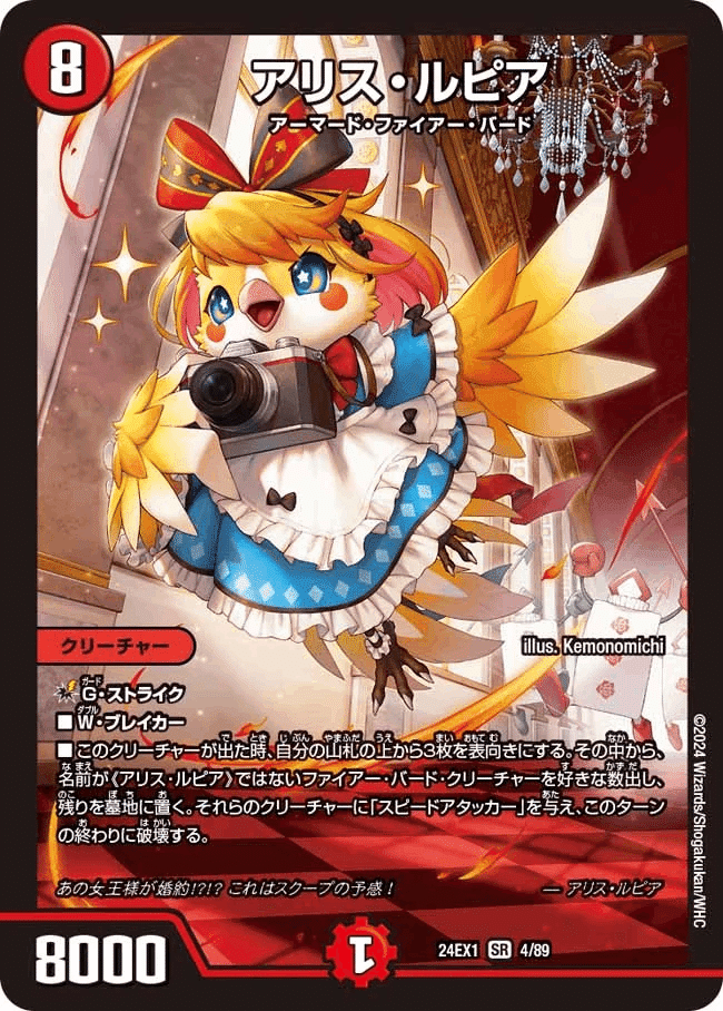 2025/5/17 デュエマフェス（お宝市番館 三重本店）参戦レポ（ラブ