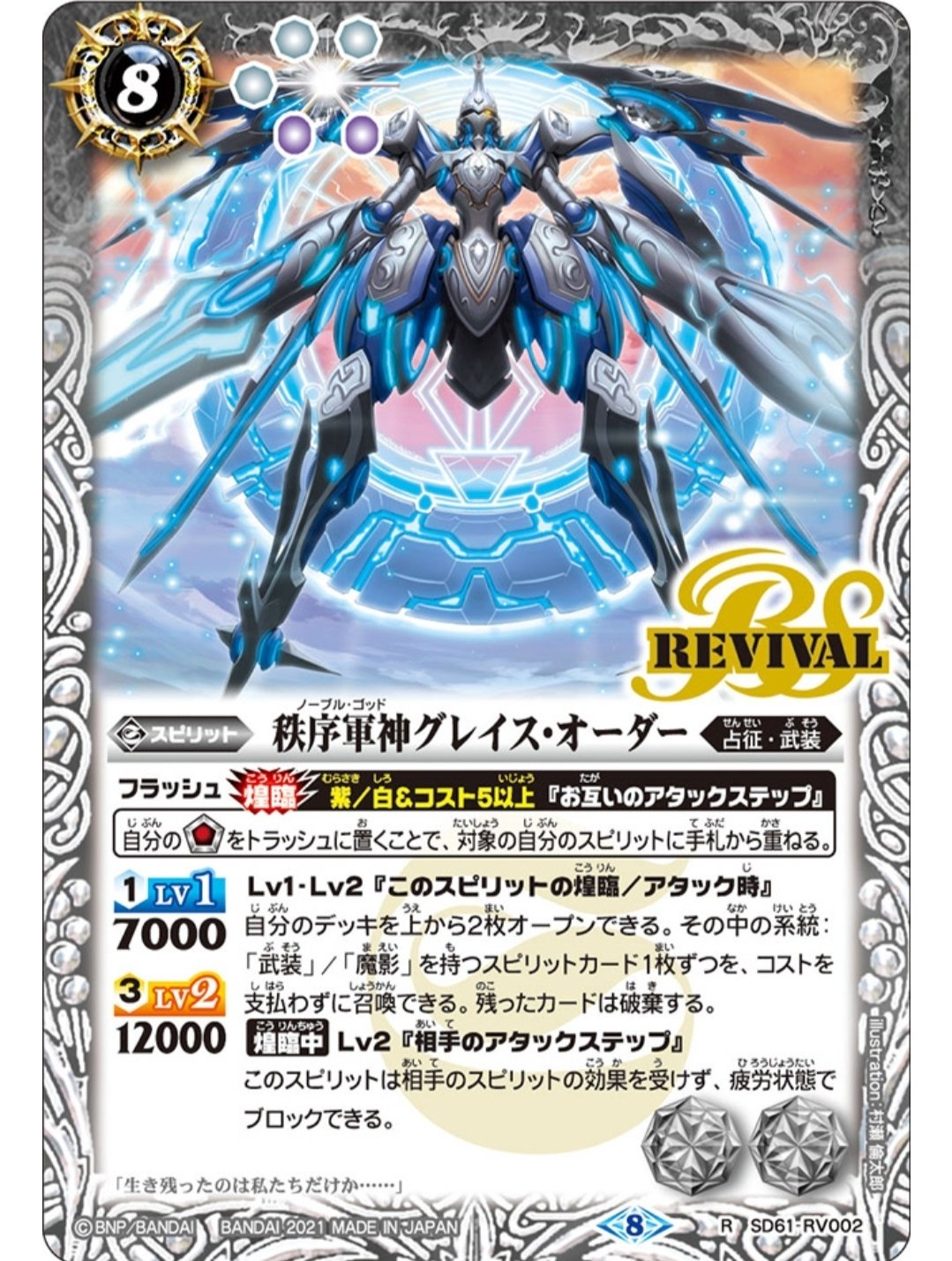 バトスピ】プチフェニル武装ガチャ｜bs_tomo10