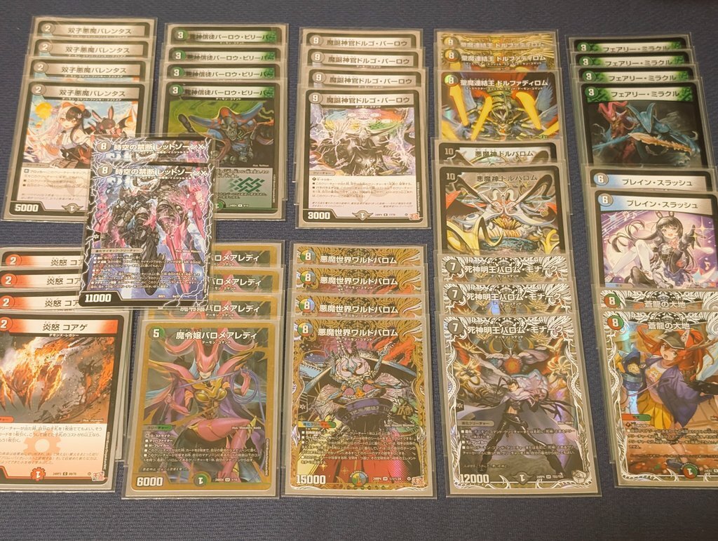 5Cワルドバロム デッキパーツ デュエルマスターズ 5cワルドバロム